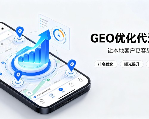 沙湾GEO优化