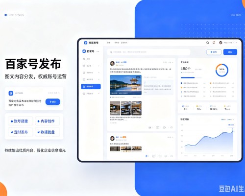 沙湾百家号信息发布代运营